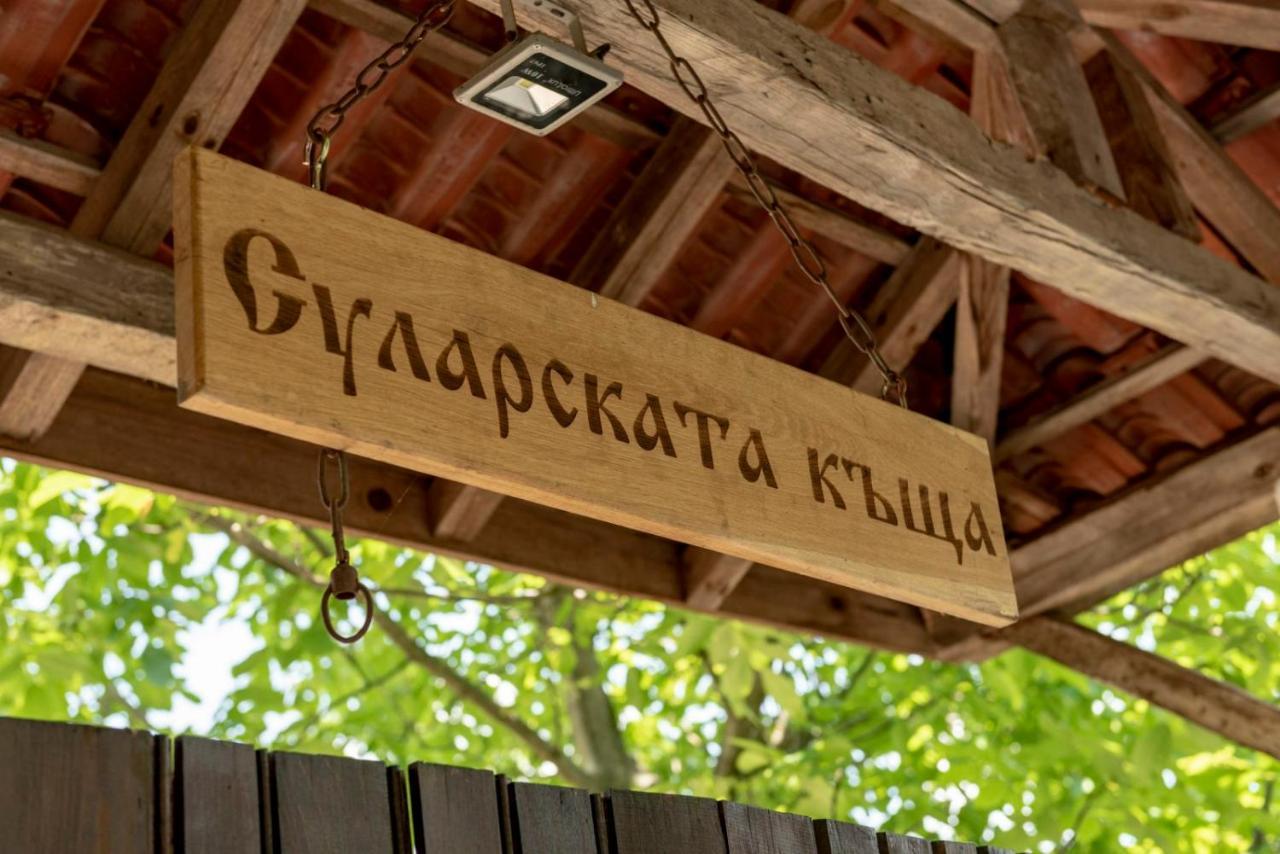 "Суларската Къща" Villa Gabrovo Exterior photo